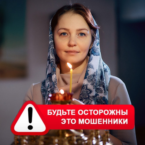 Мария Степановна @MariaGadalka в Камышлове – это мошенники